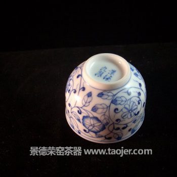 九段烧缠枝纹茶杯