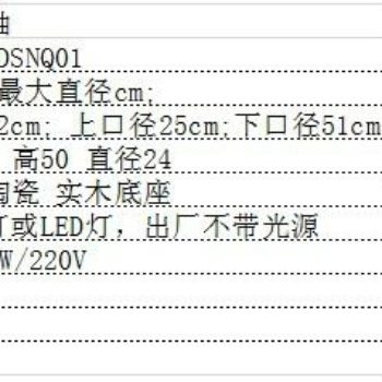 DSNQ01景德镇 陶瓷 仿古铁锈红 台灯 灯具 灯饰 家居摆设