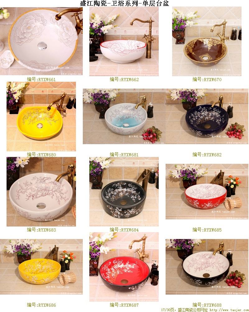 RYXW687景德镇 陶瓷 金枝梅花 洗脸盆 家居工艺摆设