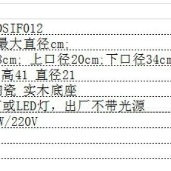 DSIF012景德镇 陶瓷 开片梅瓶 台灯 灯具 灯饰 家居摆设