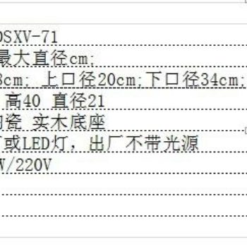 DSXV71景德镇 陶瓷 红釉梅瓶 台灯 灯具 灯饰 家居摆设