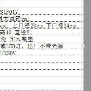 DSIF017景德镇 陶瓷 开片将军罐 台灯 灯具 灯饰 家居摆设