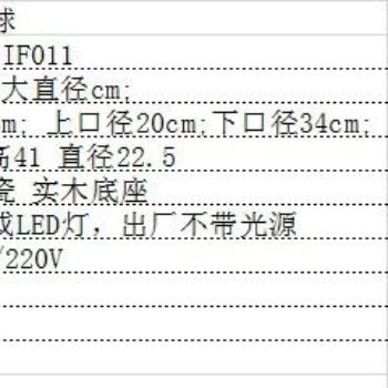 DSIF011景德镇 陶瓷 开片绿釉天球 台灯 灯具 灯饰 家居摆设