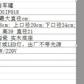 DSIF018景德镇 陶瓷 黄釉将军罐 台灯 灯具 灯饰 家居摆设 