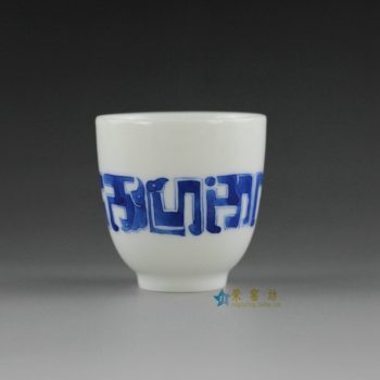 14U10-N 手绘青花功夫茶杯 品茗杯  