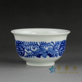 14BS66 手绘青花 寿字图茶杯 品茗杯 功夫茶杯