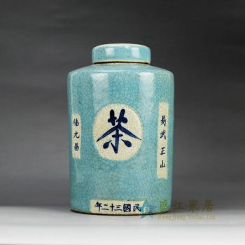 RZGH01 小号茶字直筒开片绿色茶叶罐