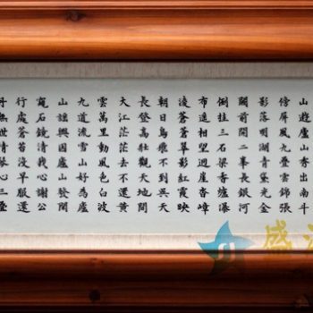 5144-CB004   景德镇 字体瓷板画 装饰 摆件品