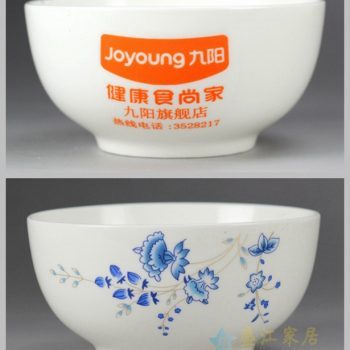 为九阳旗舰店定制的一款骨瓷礼品碗   专业骨瓷碗定制厂家logo