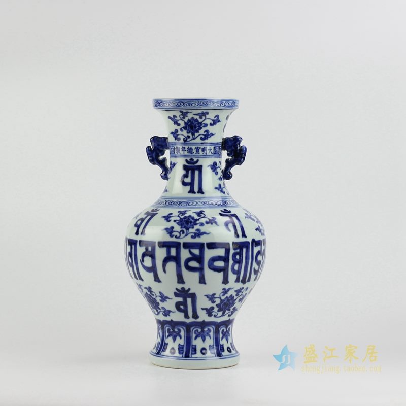 仿古 大明宣德手绘 符号文字 青花双耳瓶