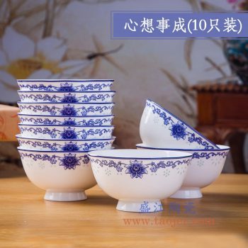 6919-RZKX16  4.5寸青花玲珑心想事成高脚饭碗汤碗10只