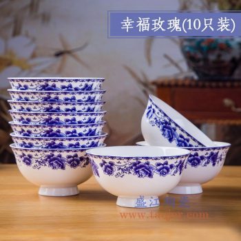 6922-RZKX16    4.5寸青花幸福玫瑰高脚饭碗汤碗10只