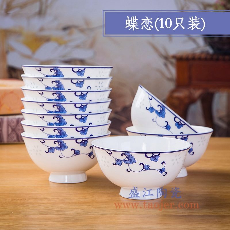 6926-RZKX16 4.5寸青花蝶恋高脚饭碗汤碗10只| 景德镇盛江陶瓷有限公司