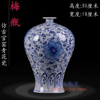RZLW03-景德镇陶瓷 手绘青花缠枝纹 裂纹开片仿古哥窑 梅瓶 花插 花瓶