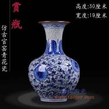 RZLW04-景德镇陶瓷 手绘青花缠枝纹 裂纹开片仿古哥窑 赏瓶 花插花瓶