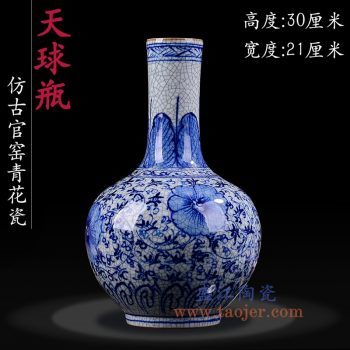 RZLW07-景德镇陶瓷 手绘青花缠枝纹 裂纹开片仿古哥窑 天球瓶 花插花瓶
