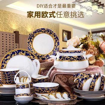 ZPK-242景德镇碗碟餐具陶瓷碗盘碟勺筷子架自由组合酒店餐具56头欧式典雅