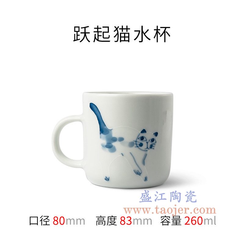 上图：RZOO01-A 盛江陶瓷 创意可爱猫咪陶瓷杯 跃起猫水杯