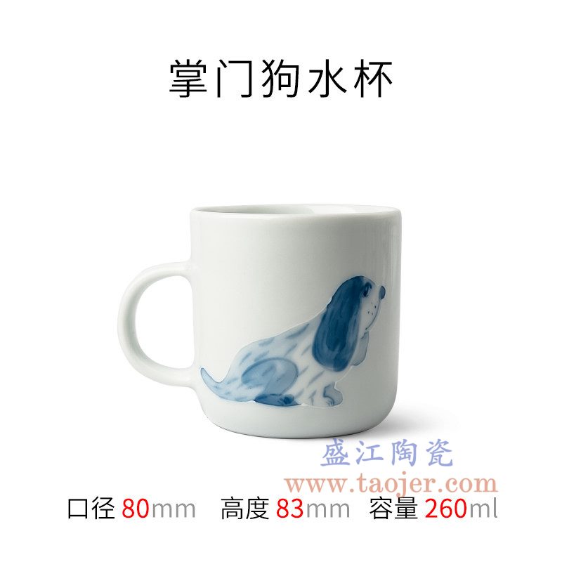 上图：RZOO01-B 盛江陶瓷 创意可爱猫咪陶瓷杯 掌门狗水杯
