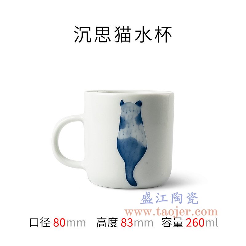 上图:RZOO01-C 盛江陶瓷 创意可爱猫咪陶瓷杯 沉思猫水杯