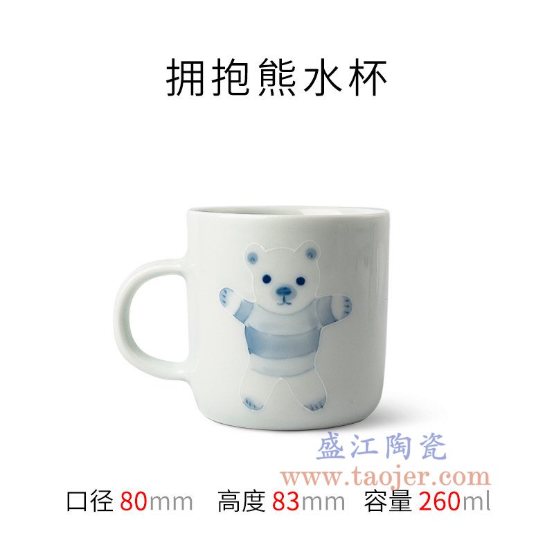 上图：RZOO01-D 盛江陶瓷 创意可爱猫咪陶瓷杯 拥抱熊水杯