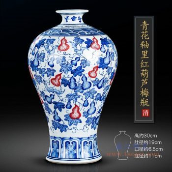 RZKD14 景德镇陶瓷 陶瓷手绘青花釉里红葫芦梅瓶