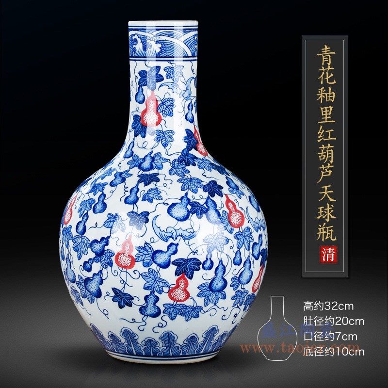 RZKD15 盛江陶瓷 陶瓷手绘釉里红葫芦天球瓶