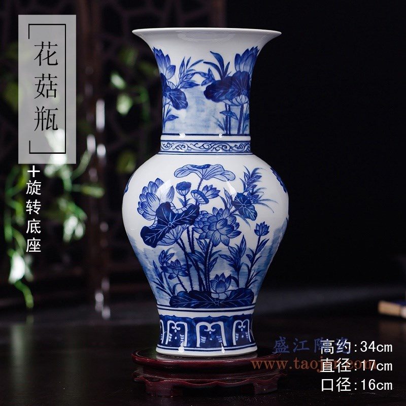 RZKD20 盛江陶瓷手绘青花花菇瓶