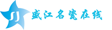 景德镇名瓷在线
