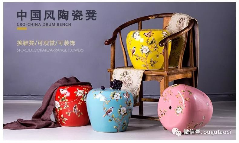 种草-陶瓷凳子,装饰家用总相宜