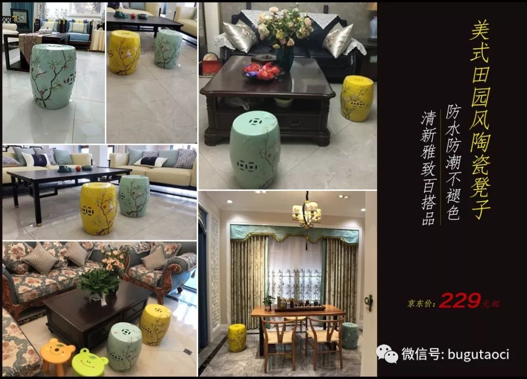 种草-陶瓷凳子,装饰家用总相宜