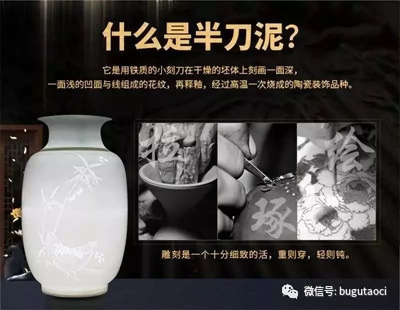 半刀泥”—— 陶瓷艺术一朵奇葩