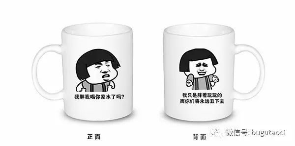 马克杯的玩法