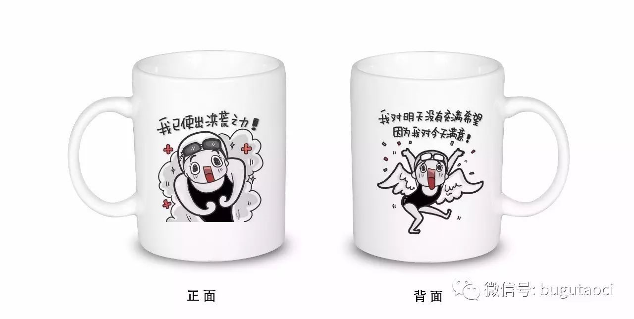 马克杯的玩法