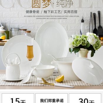 ZPK-217 景德镇陶瓷 餐具套装釉下彩碗盘家用纯白简约骨瓷碗筷58头圆梦纯白