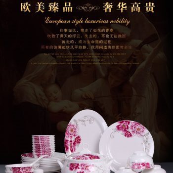 ZPK296 景德镇陶瓷 骨瓷餐具套装碗盘中式创意碗筷陶瓷器碗碟套装家用