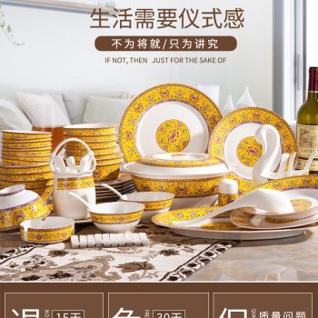 ZPK275-JFY15 景德镇陶瓷 56头60头餐具家用小清晰碗盘套装结婚送礼帝王黄缠枝莲