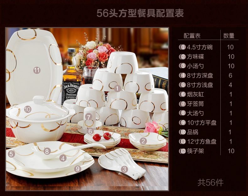 CJ29 景德镇陶瓷 餐具56头高档骨瓷餐具套装盘碗碟批发送礼瓷器厂家