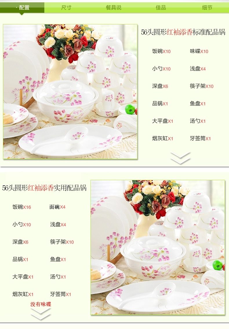 CJ13 景德镇陶瓷 56头高档骨瓷餐具套装红袖添香礼品陶瓷餐具批发
