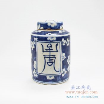 RZKT11-N 仿古 手绘青花蓝底寿字纹直身盖罐 迷你罐