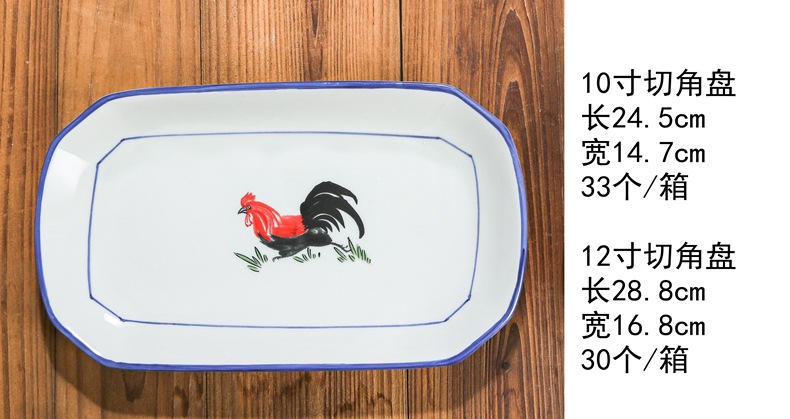 餐具新款青瓷公鸡系列尺寸介绍