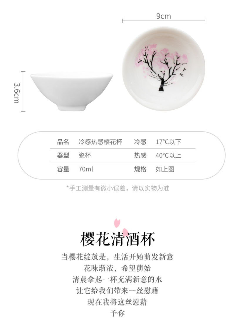 RBSB01景德镇陶瓷单杯日本冷感樱梅花杯遇水变色清酒冷变碗冷水酒杯茶杯