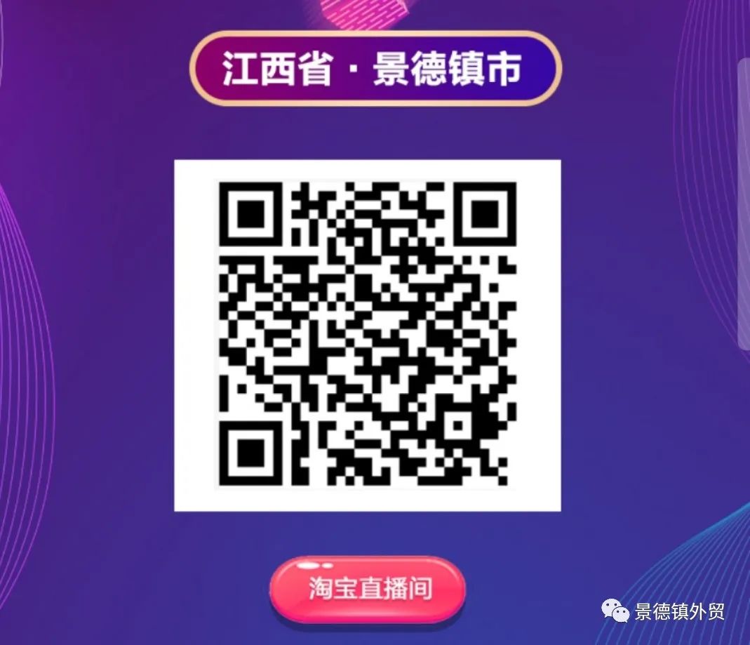 江西省省长.景德镇市副市长带瓷直播，盛江公司花鸟瓷凳入选江西省名优产品，折上折再送风铃，价值十万大锦鲤在等你！