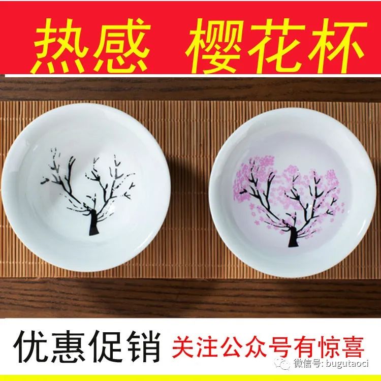 景德镇盛江陶瓷端午节推出——热感樱花杯，遇温水变色日式樱花茶碗