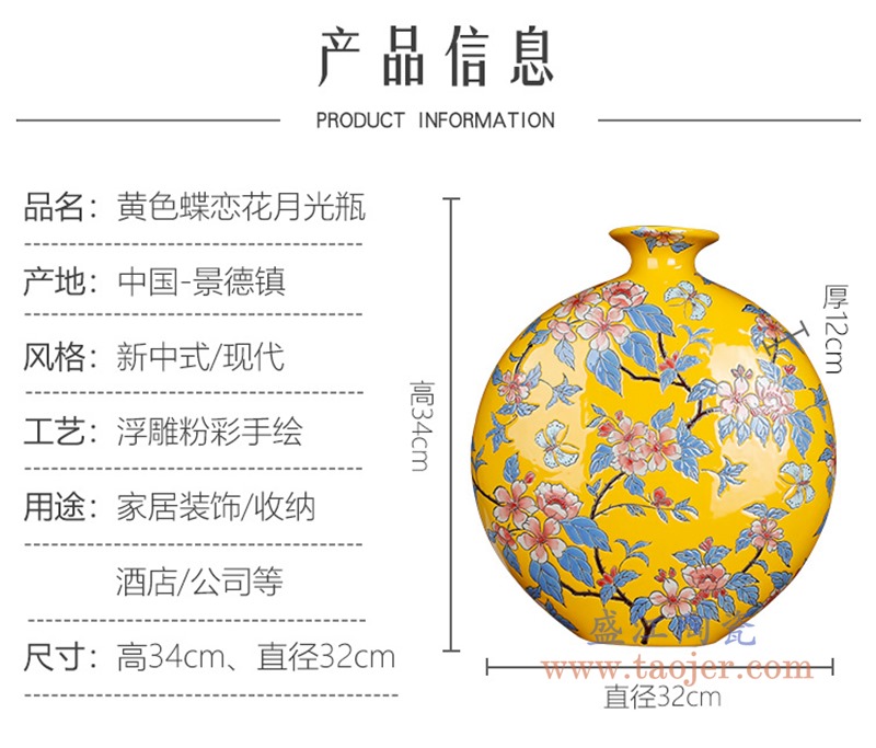 RYPU58 黄底花卉扁肚瓶