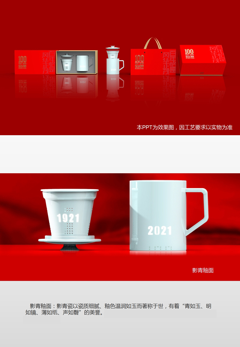 100Y-23 建党100周年世纪杯