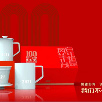 立足岗位作贡献、创先争优当先锋，100周年礼品瓷器杯子建党纪念世纪杯赏析