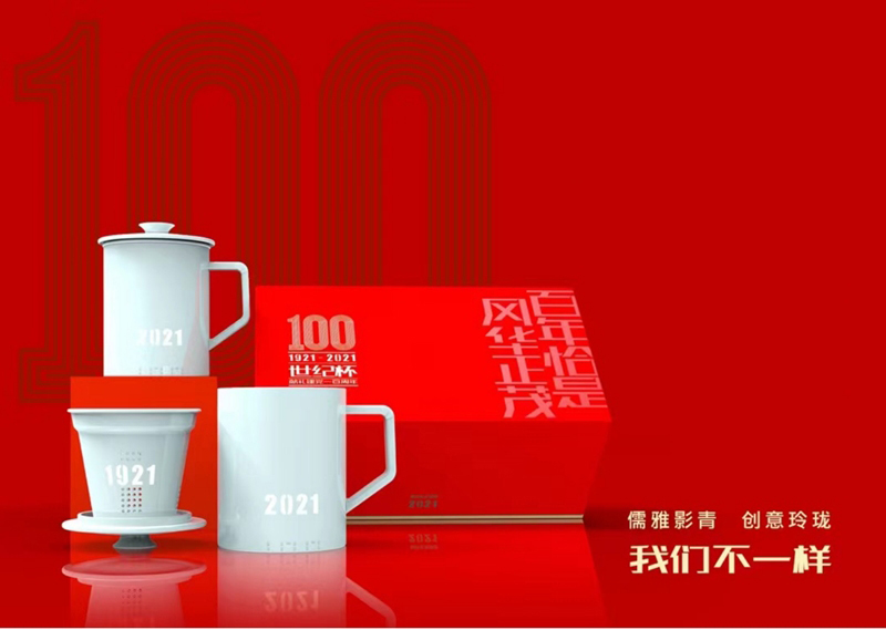 100Y-23 建党100周年世纪杯