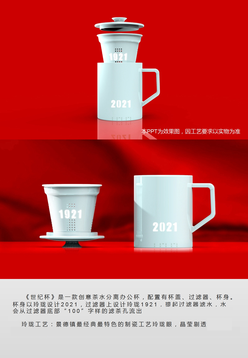 100Y-23 建党100周年世纪杯