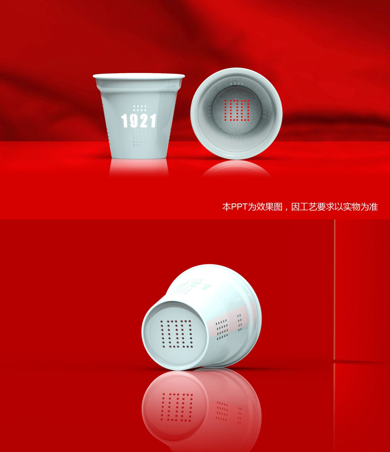 100Y-23 建党100周年世纪杯